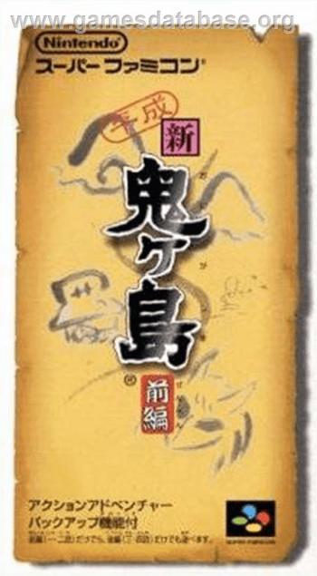 Cover Heisei Shin Onigashima - Zenpen for Super Nintendo